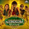 Maragatha_Naanayam__Original_Motion_Picture_Soundtrack_