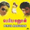 Periya_Manushan__Original_Motion_Picture_Soundtrack_