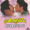 Munarivippu__Original_Motion_Picture_Soundtrack_