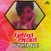 Puthiya_Alai__Original_Motion_Picture_Soundtrack_