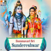 Bommavari_Sri_Sundereshwar