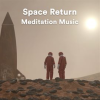 Space_Return_Meditation_Music