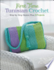 First_Time_Tunisian_Crochet