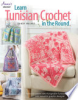 Learn_Tunisian_Crochet_in_the_Round