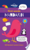 First_Words_-_Mandarin